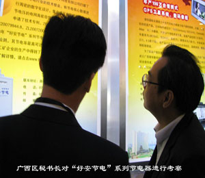 廣西區(qū)政府秘書長、科技廳